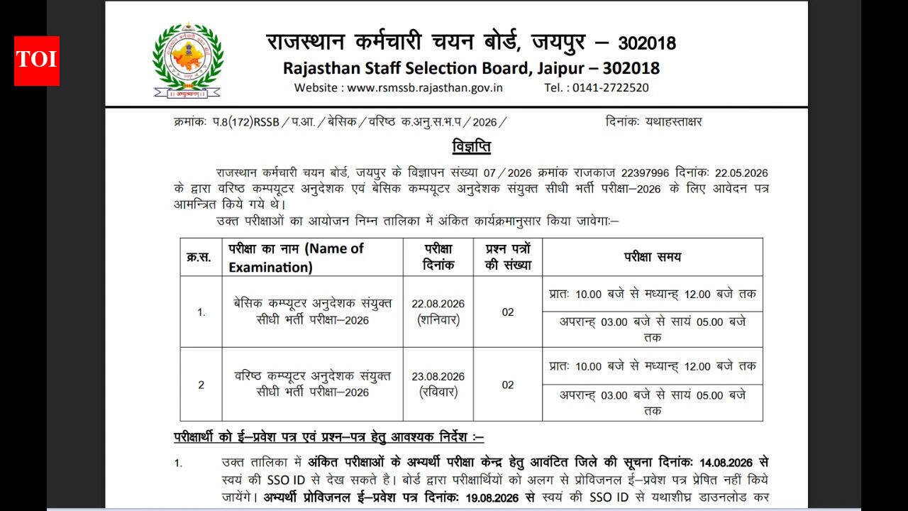 RSSB Computer Instructor exam city slip 2026 released at rssb.rajasthan.gov.in: Direct link to download here